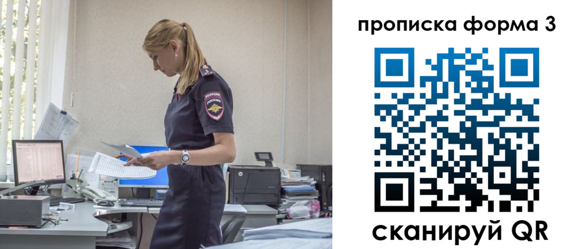 прописка регистрация в Байкальске