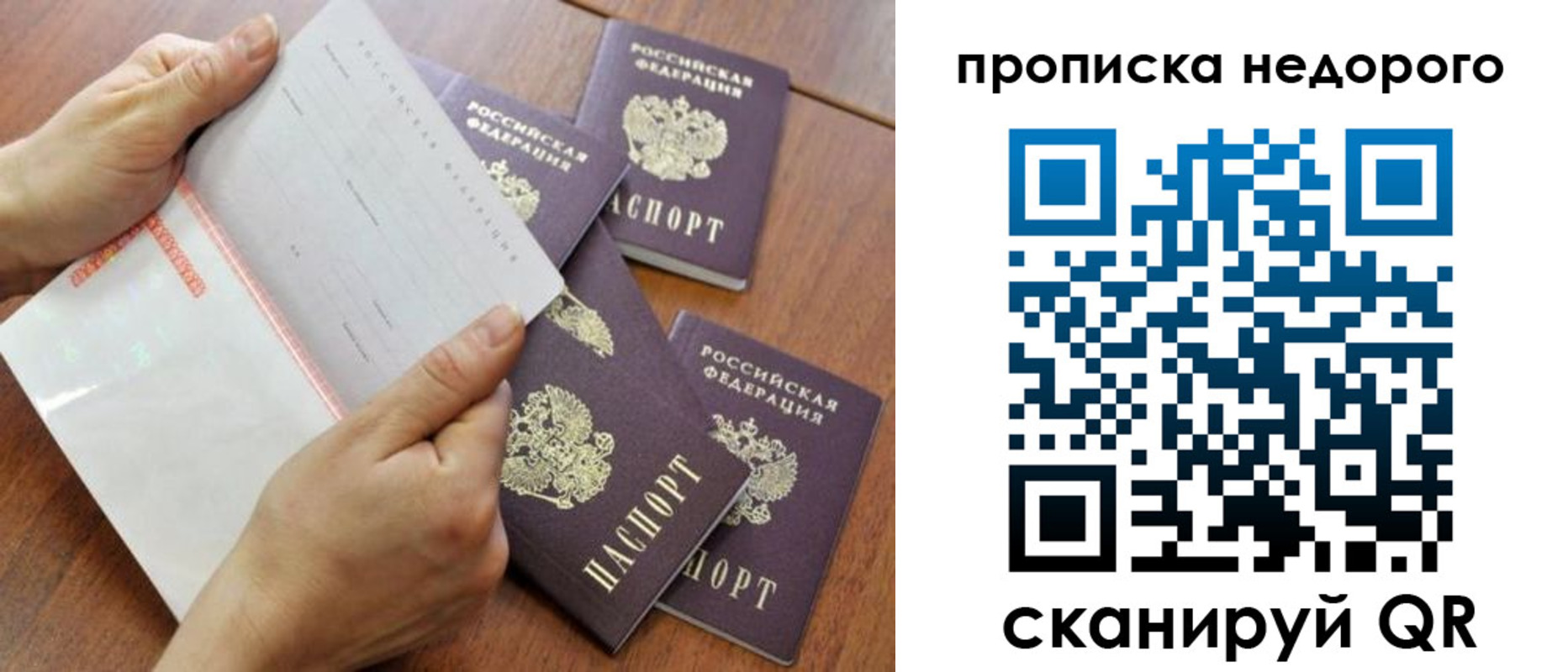 регистрация в Байкальске