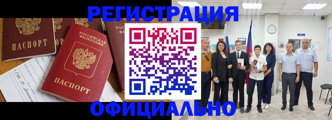 пропишу в квартире в Байкальске