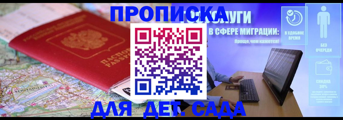 найти адрес прописки в Байкальске